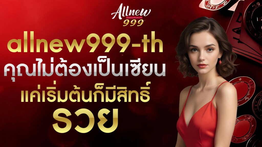 allnew999